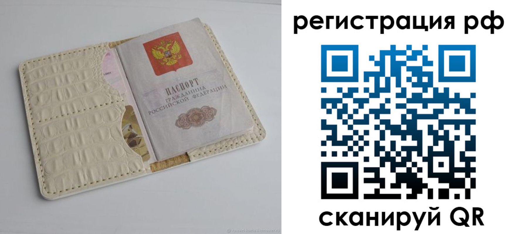 где прописаться в Кировграде