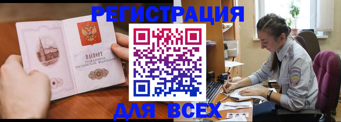 временная регистрация в Кировграде