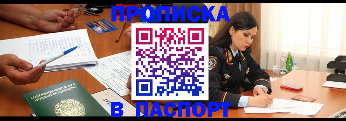 временная регистрация законно в Кировграде
