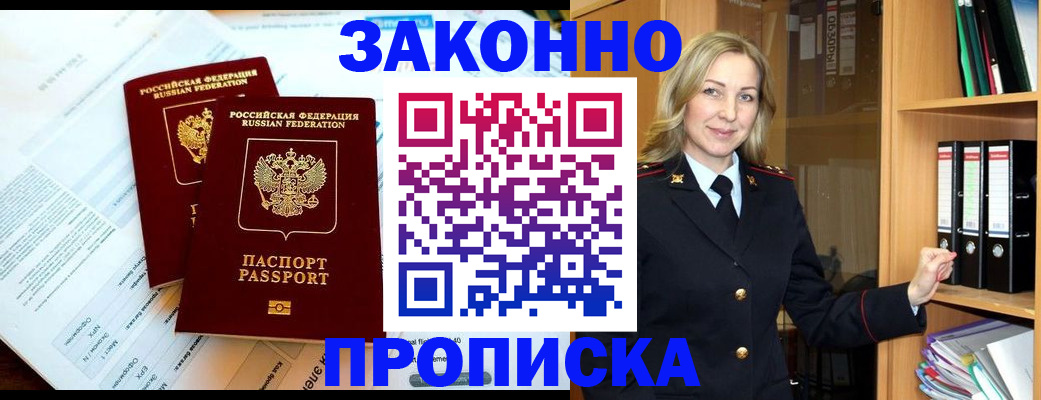 временная регистрация законно в Кировграде