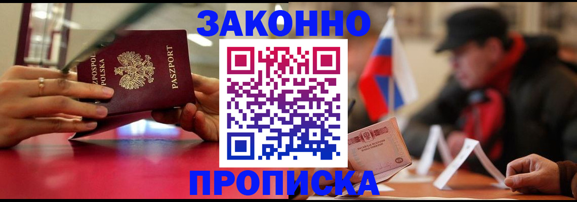временная регистрация для школы в Кировграде