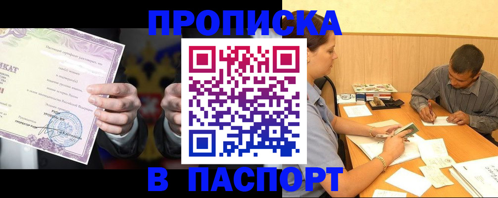 где прописаться в Кировграде